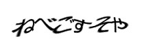 Authentication image